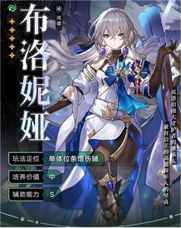 崩坏星穹铁道布洛妮娅值得玩吗