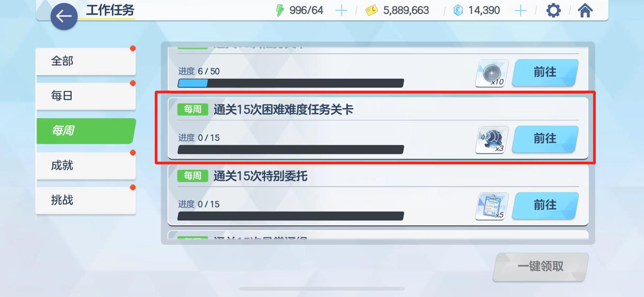 蔚蓝档案启动石怎么获得