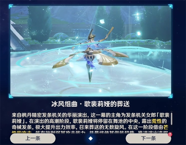 原神复变轮舞之章图文流程