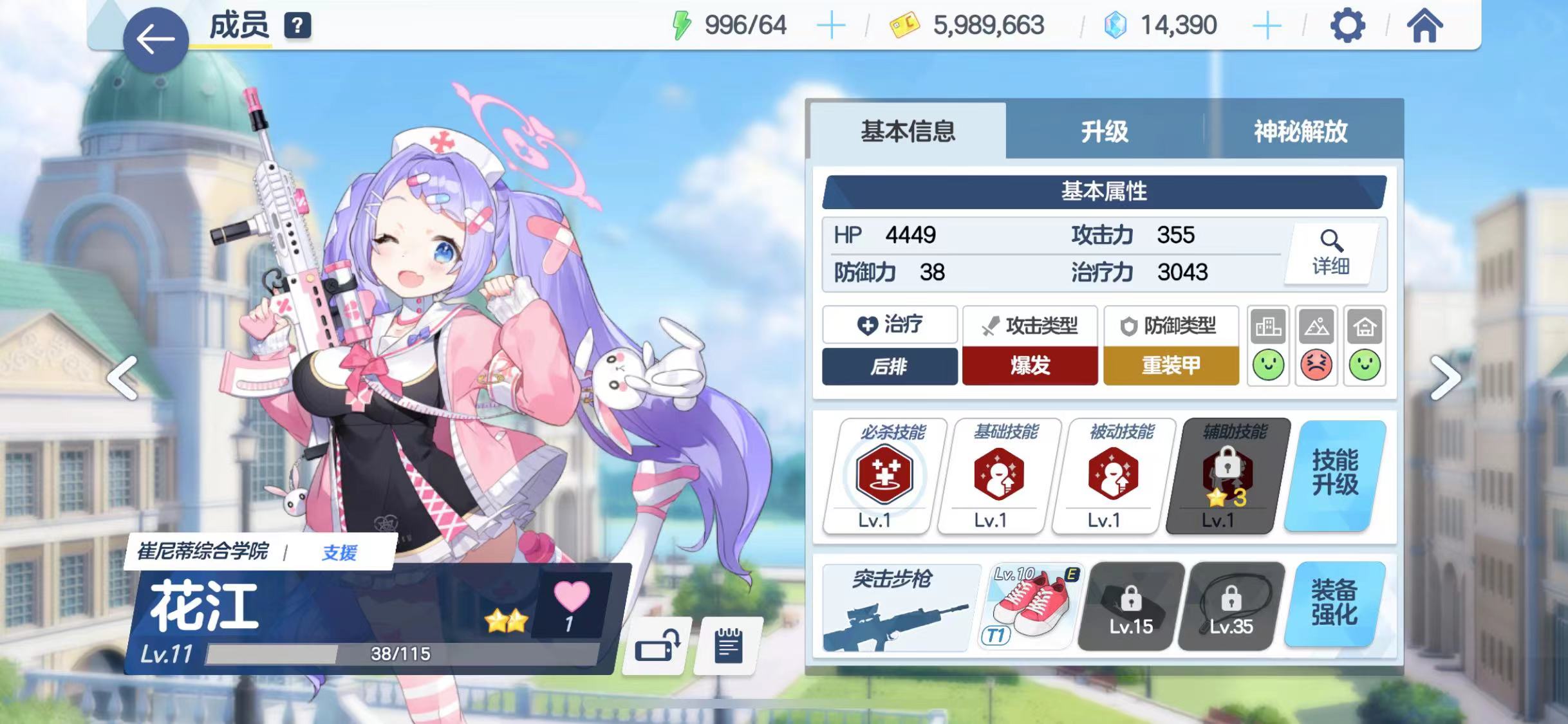 蔚蓝档案奶妈角色哪个好