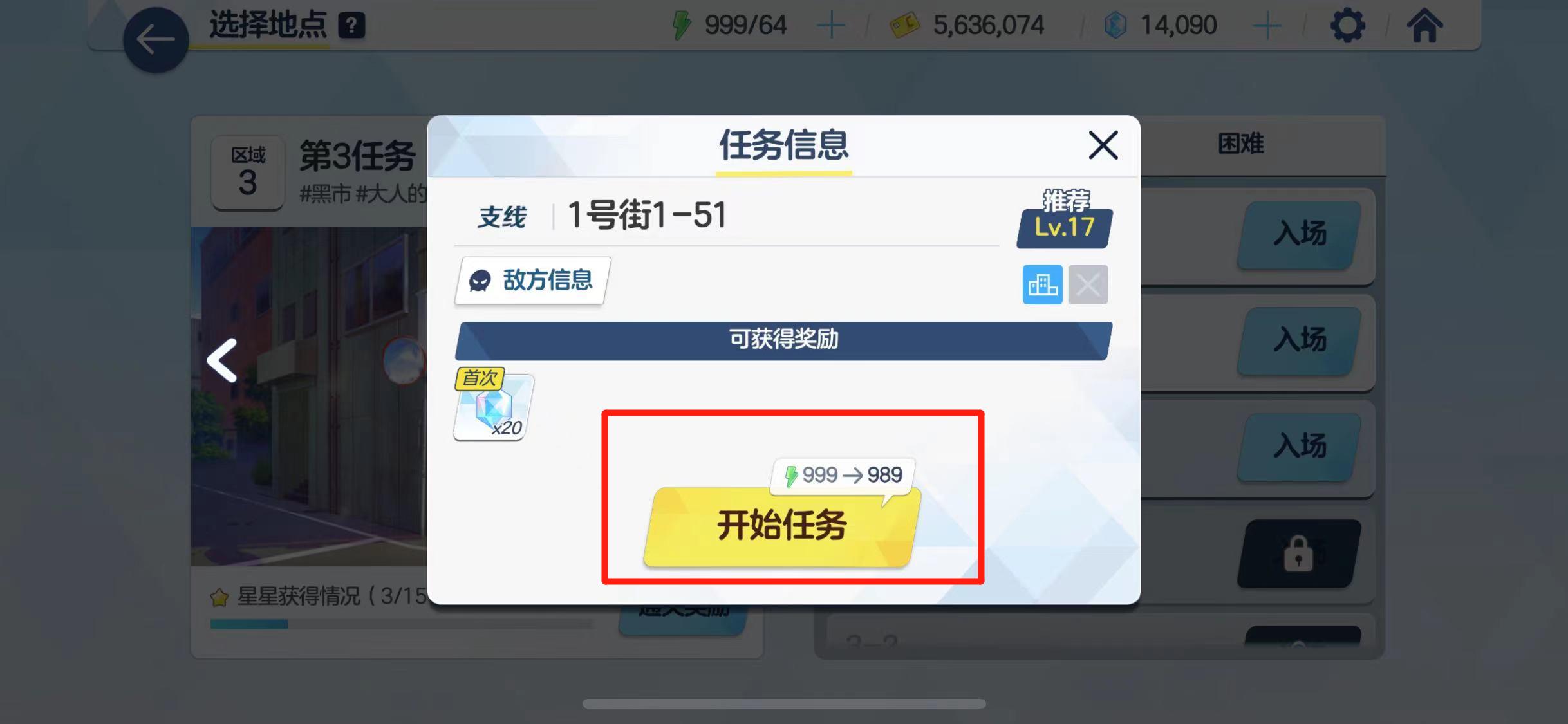蔚蓝档案有必要买体力吗