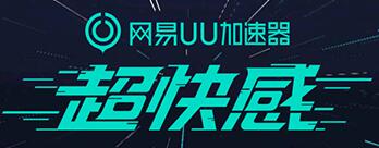 蔚蓝档案需要加速器吗