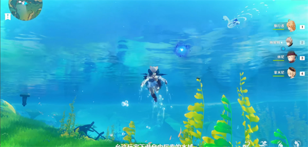 原神水下世界玩法介绍