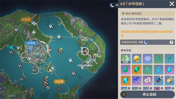 原神复变轮舞之章图文流程