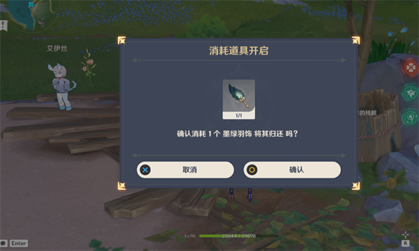 原神恪尽其责的企盼完成图文流程