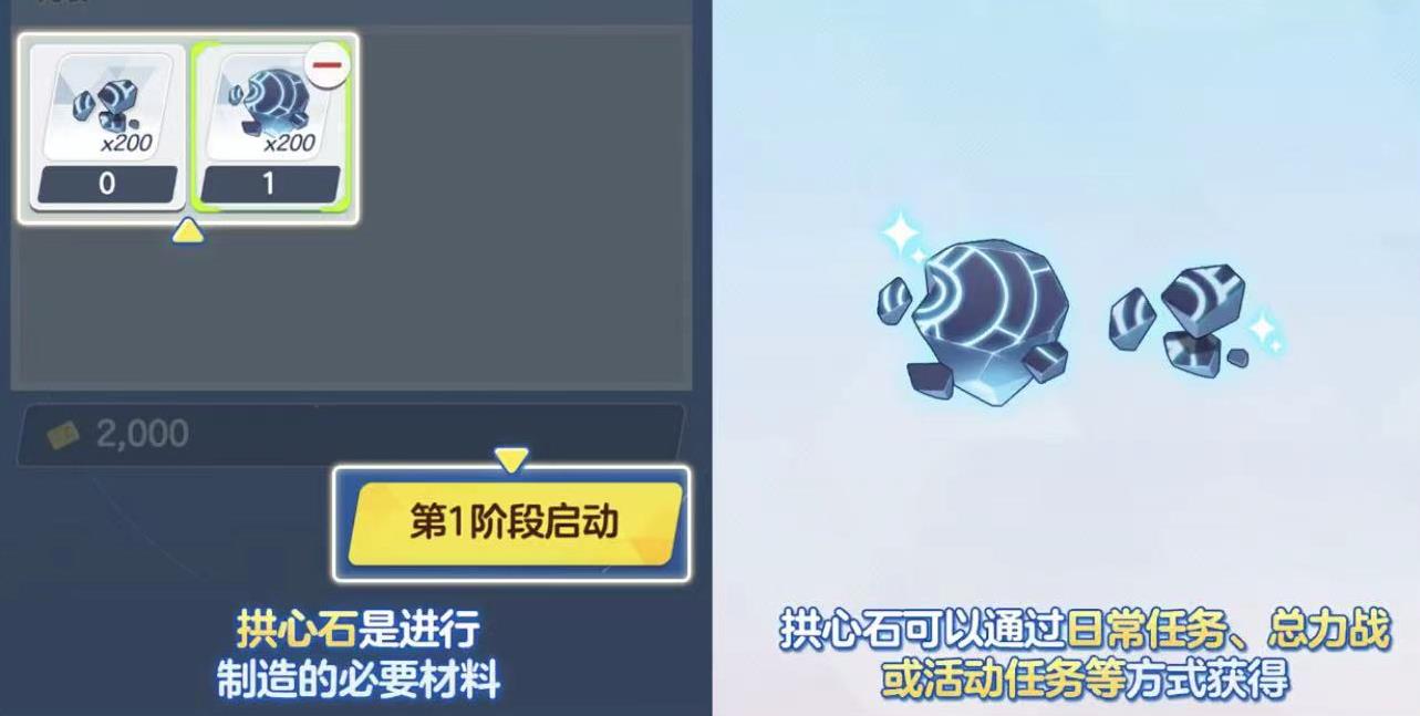 蔚蓝档案启动石怎么获得