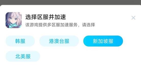 蔚蓝档案怎么转区
