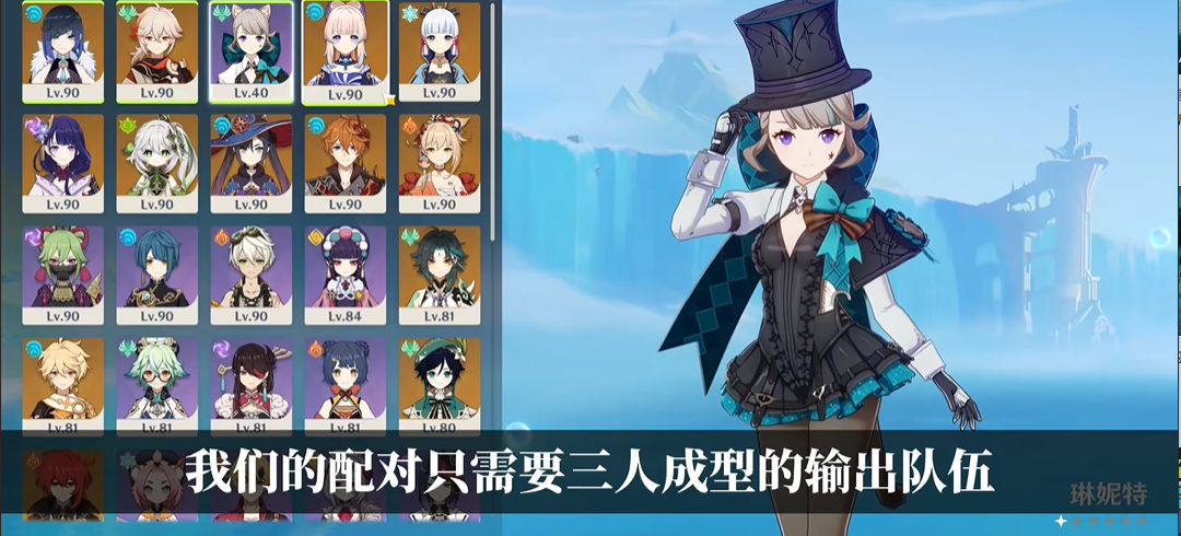 原神冰风组曲打法攻略