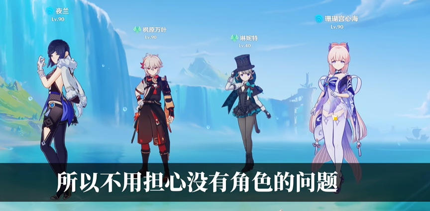 原神冰风组曲打法攻略