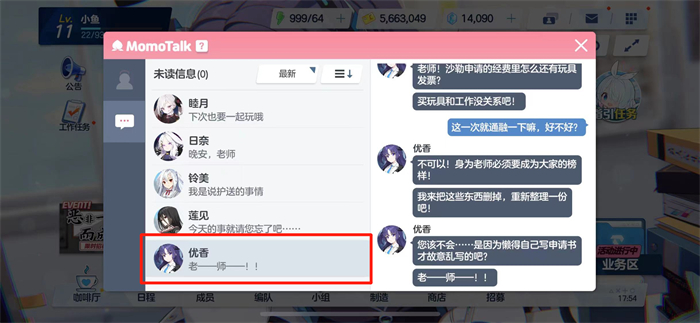蔚蓝档案动态看板怎么解锁