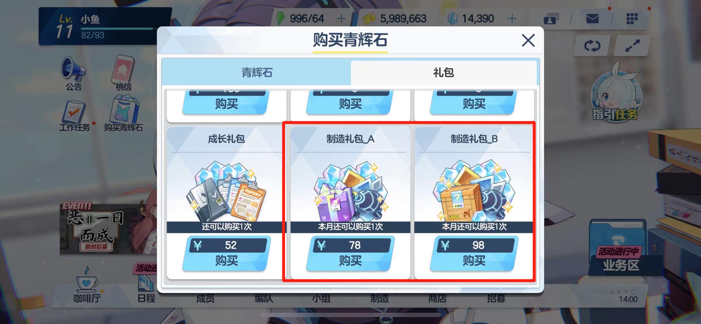 蔚蓝档案启动石怎么获得