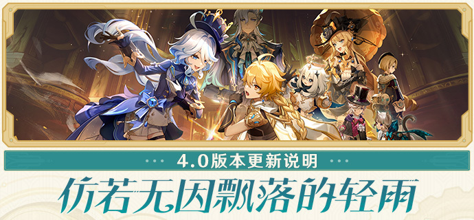 原神4.0版本更新内存大小
