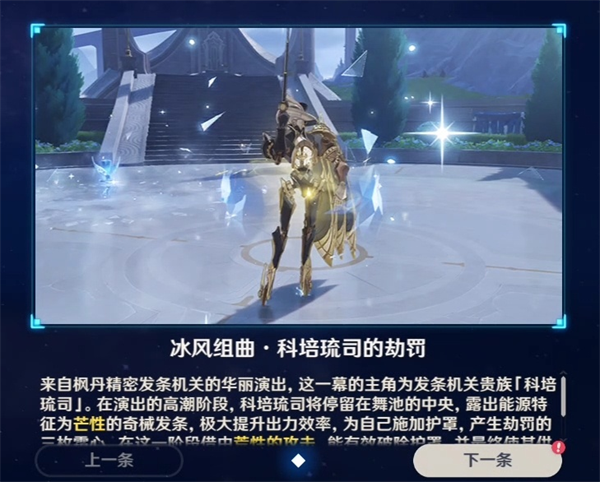 原神复变轮舞之章图文流程