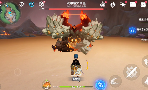 原神锐意碎甲之章图文流程