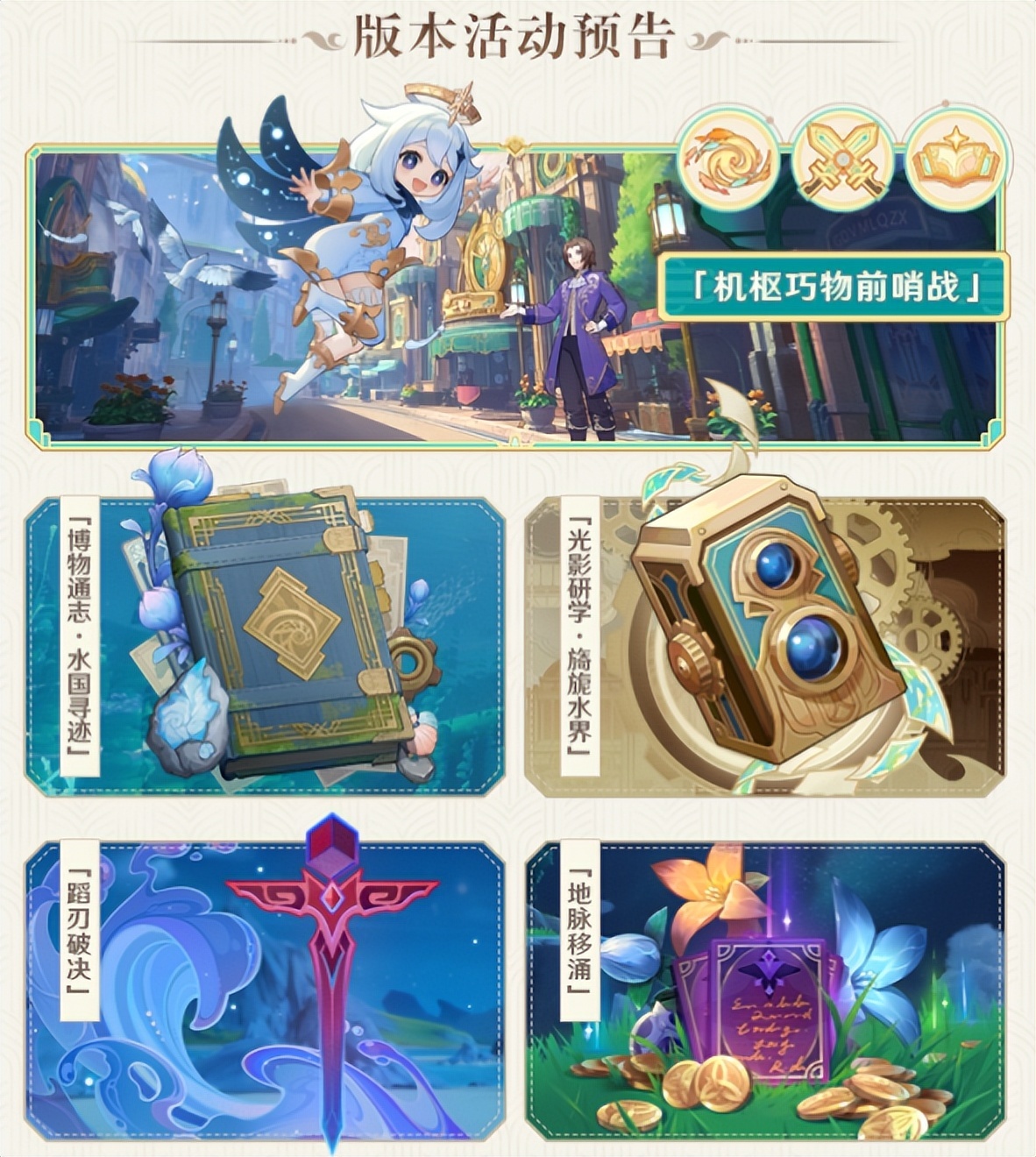 原神4.0版本原石预统计