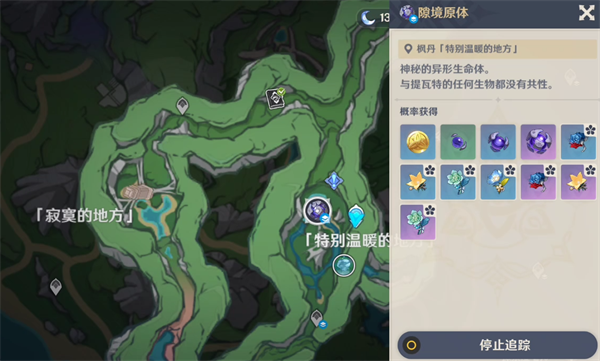 原神斩棘克芜之章图文流程