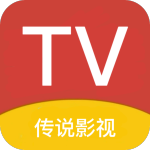 传说tv影视