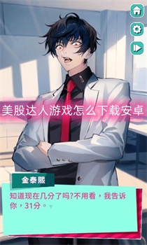 美股达人游戏怎么下载安卓