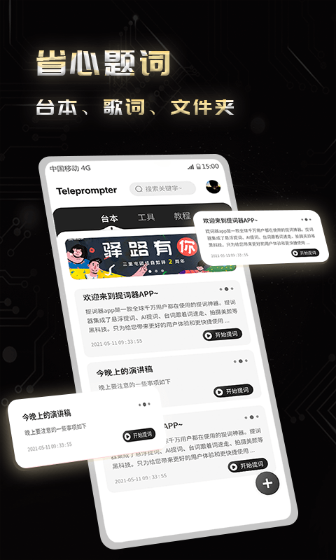 弹幕主义APP亮点