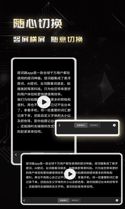 弹幕主义APP优势
