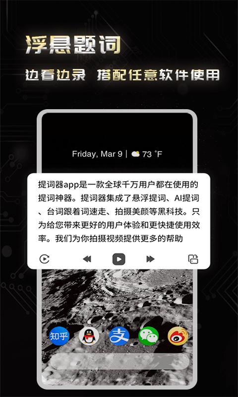 弹幕主义APP特色