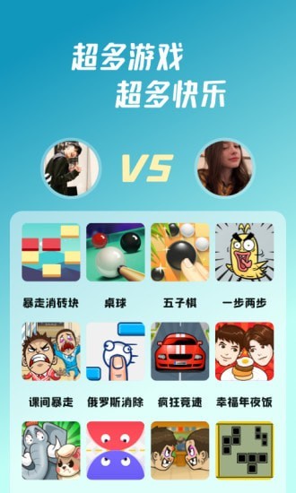 头号派对游戏优势