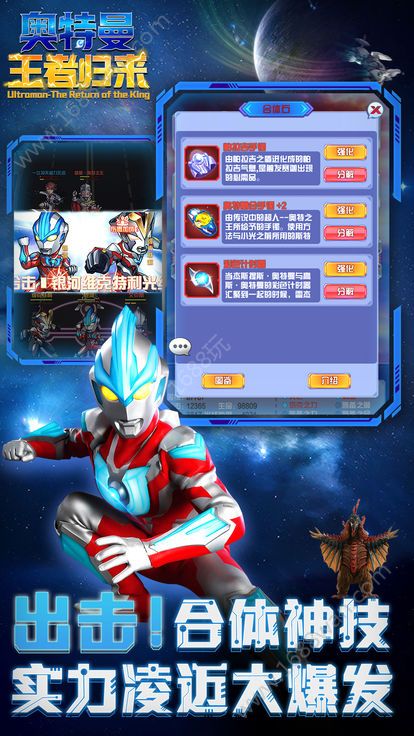 超激斗银河战士奥特曼游戏亮点