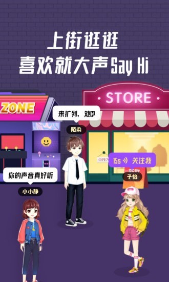 头号派对游戏特色