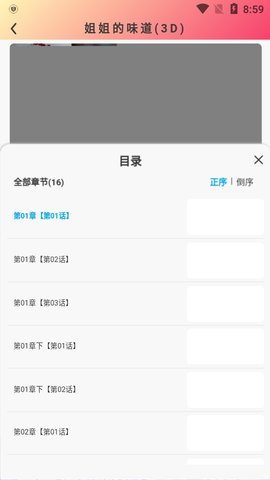 西西漫画APP优势