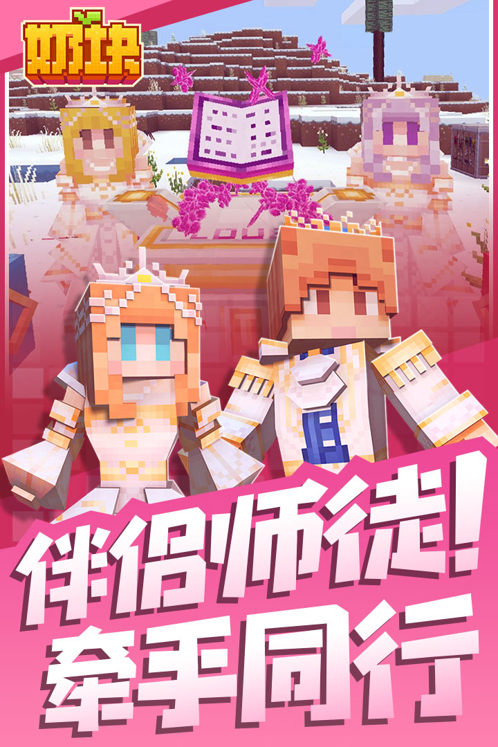 奶块游戏优势