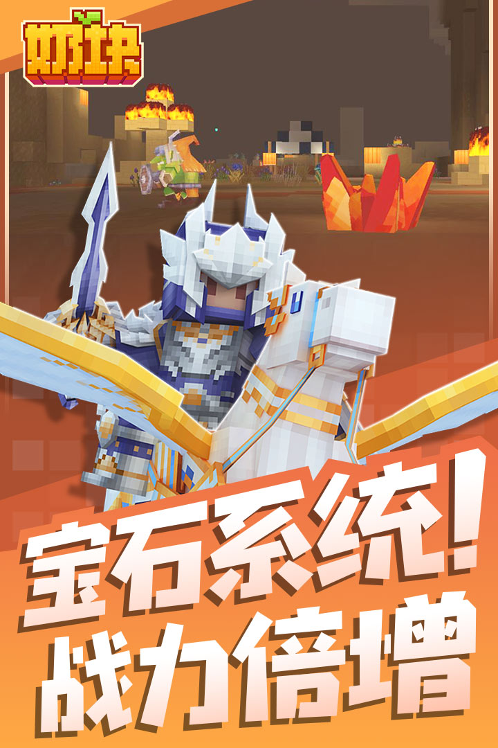 奶块游戏特色