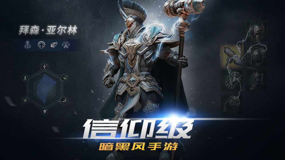 拉结尔游戏特色