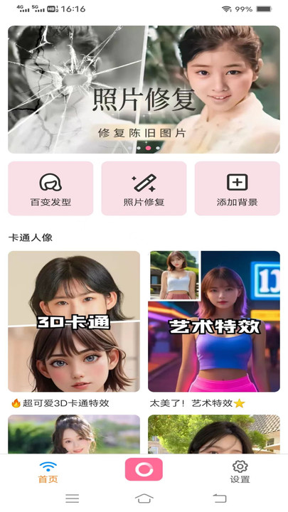 萤火相机APP特色
