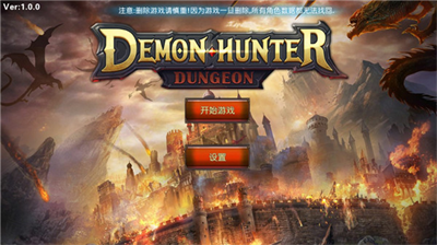 恶魔猎手地下城游戏亮点