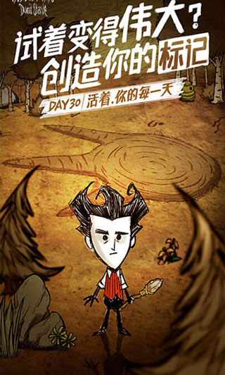 饥荒游戏优势
