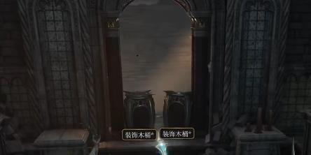 《博德之门3》洛山达之血解除装置攻略