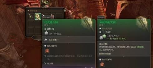 《博德之门3》洛山达之血解除装置攻略
