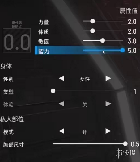 《人渣》开局加点攻略