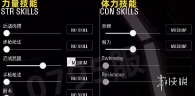 《人渣》开局加点攻略