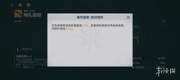 《少女前线2追放》梅扎露娜图鉴
