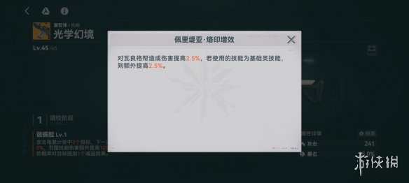 《少女前线2追放》光学幻境图鉴
