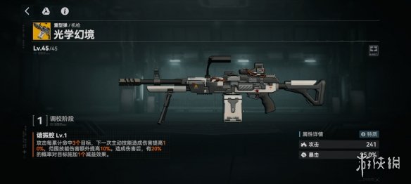 《少女前线2追放》光学幻境图鉴