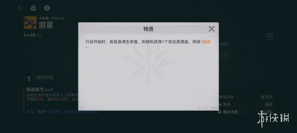 《少女前线2追放》游星图鉴