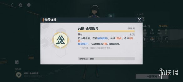 《少女前线2追放》黛烟角色图鉴3