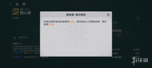 《少女前线2追放》猎心者图鉴