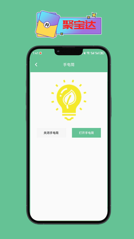 聚宝达APP亮点