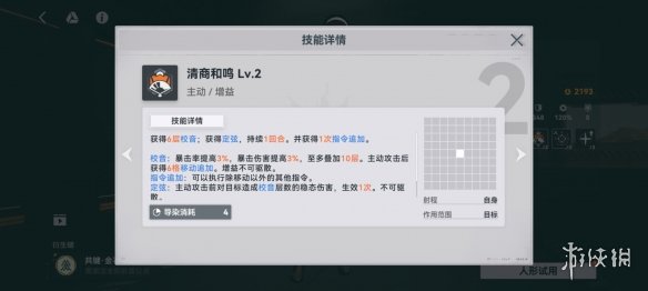 《少女前线2追放》黛烟角色图鉴6