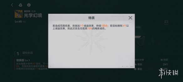 《少女前线2追放》光学幻境图鉴