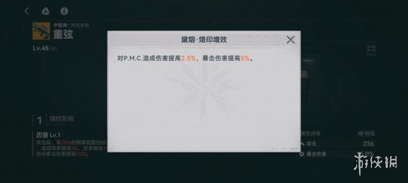 《少女前线2追放》重弦图鉴
