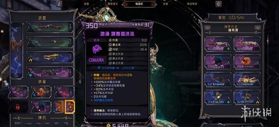 《小缇娜的奇幻之地》神话等级加点一览3
